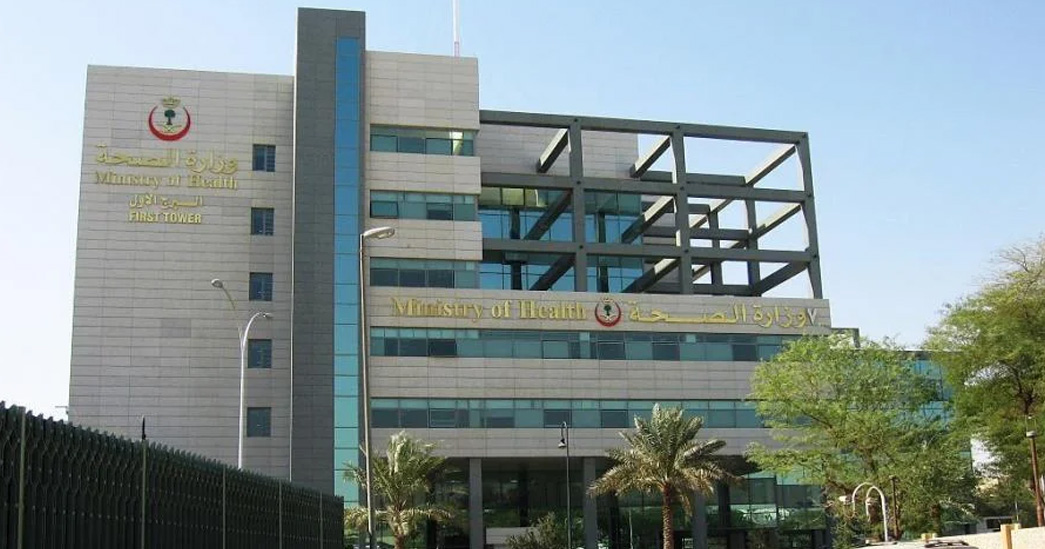 Saudi Ministry of Health Saudi Ministry of Health